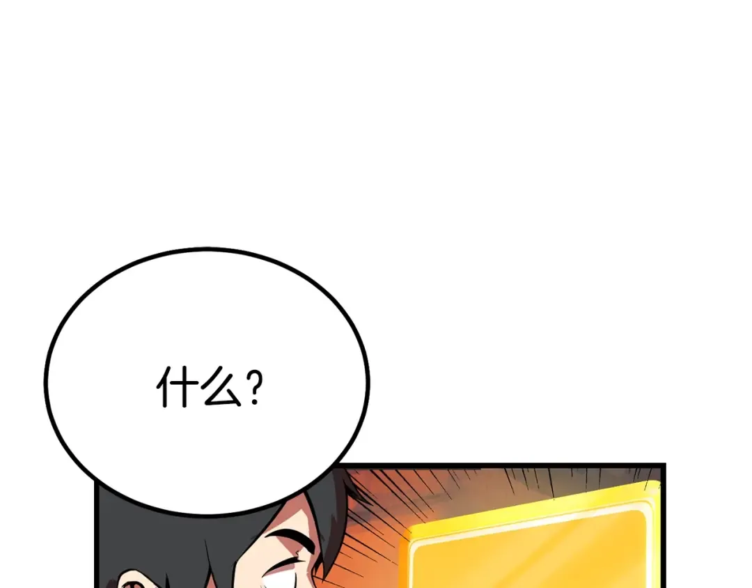 第2话 致命的故障 第69页