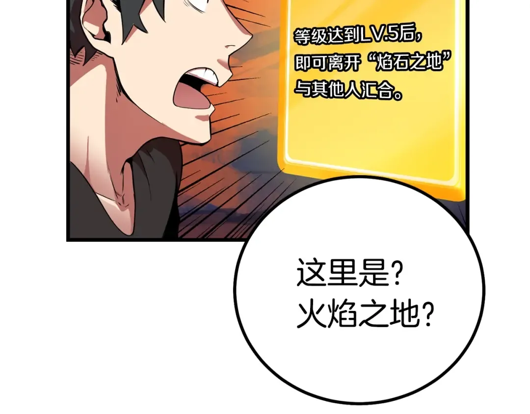 第2话 致命的故障 第70页