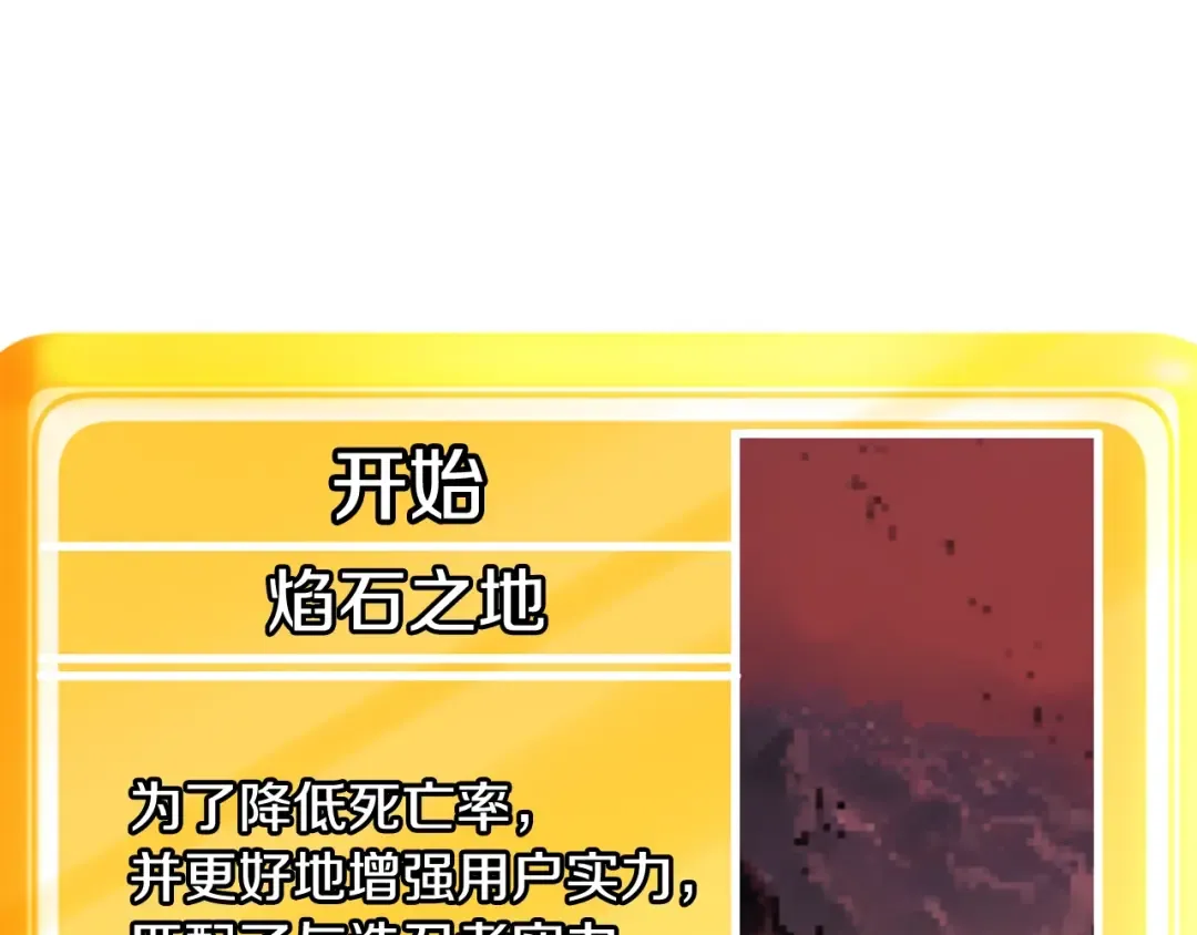 第2话 致命的故障 第71页