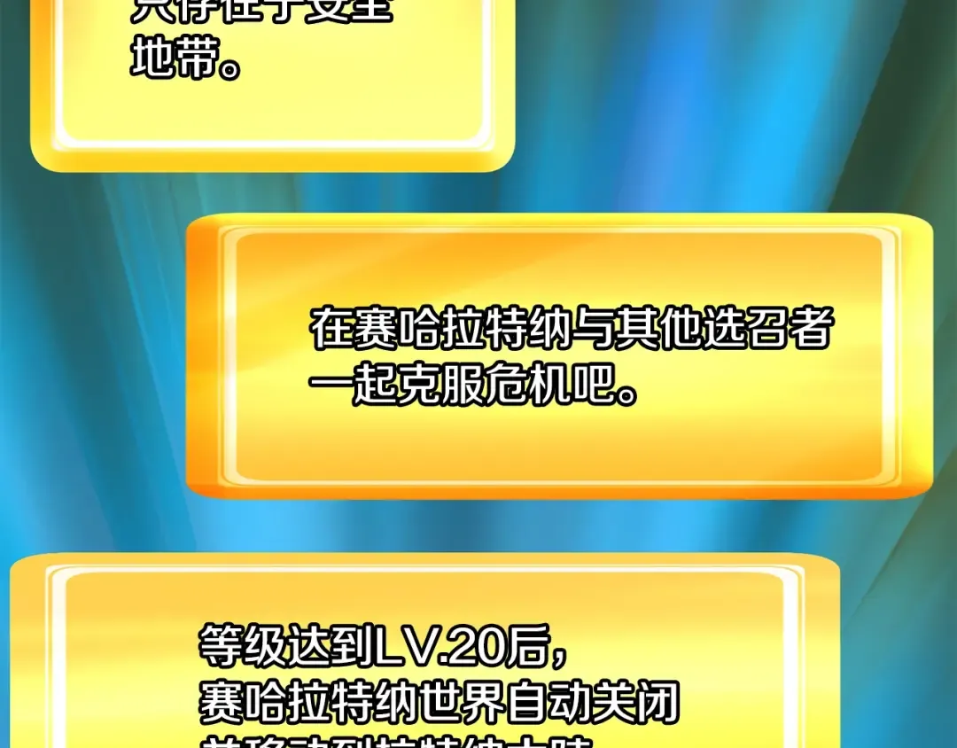 第2话 致命的故障 第73页