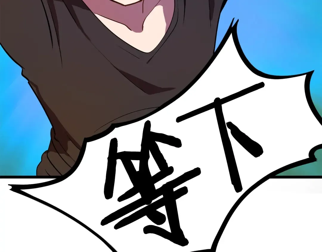 第2话 致命的故障 第75页