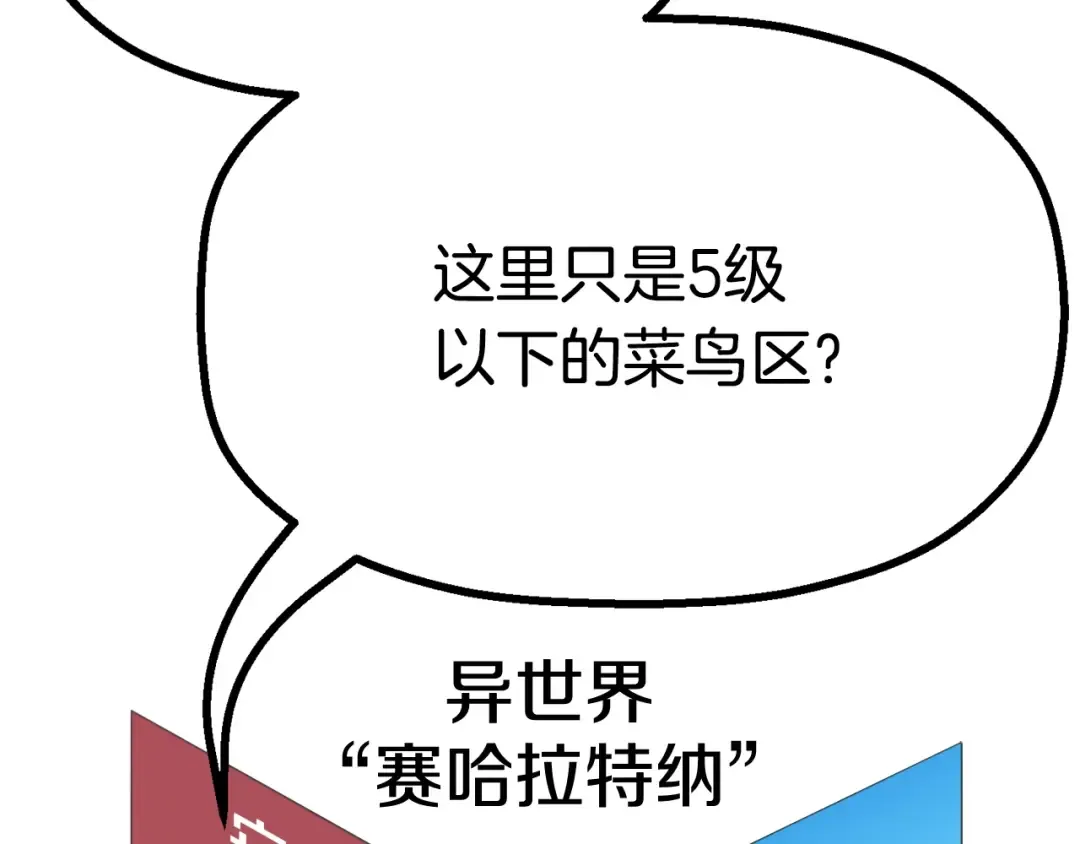 第2话 致命的故障 第77页