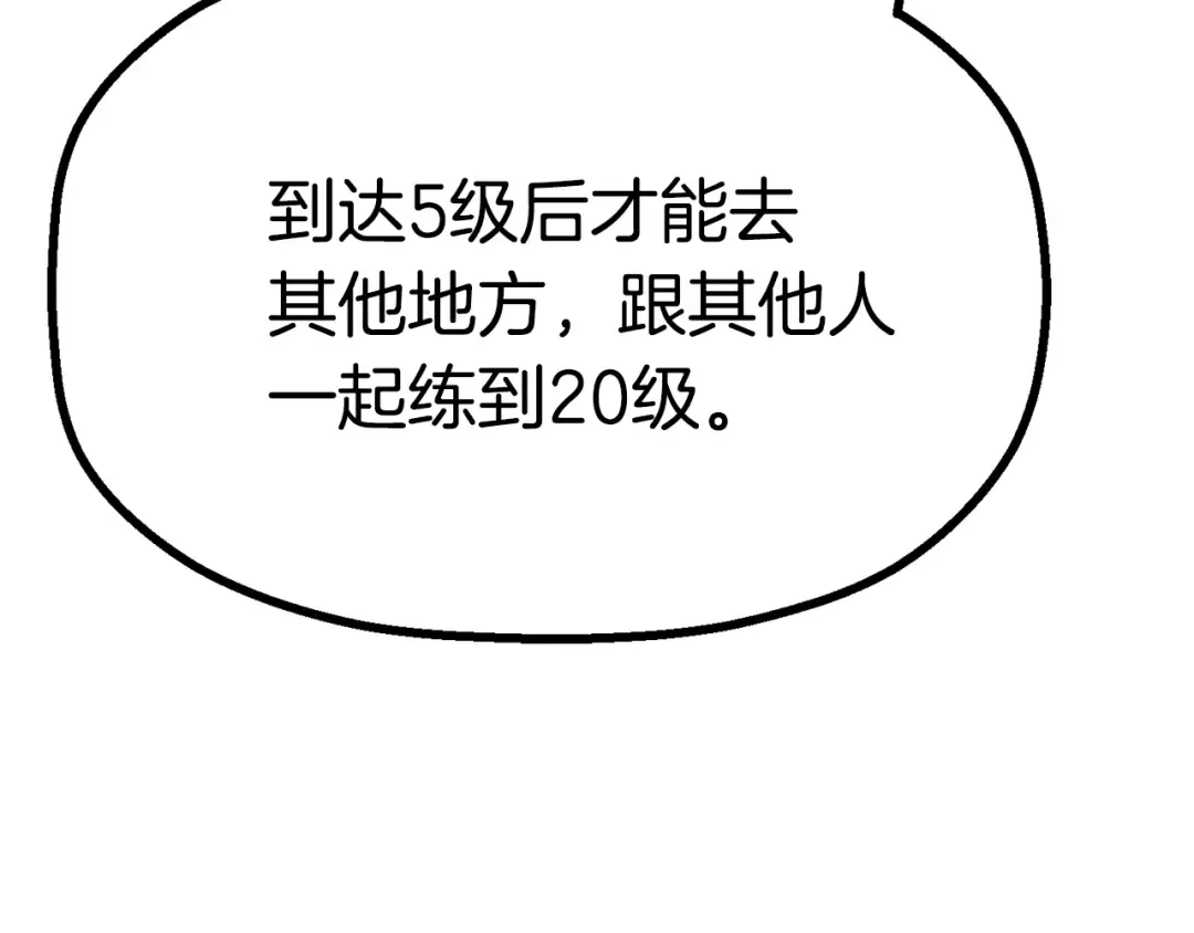第2话 致命的故障 第79页