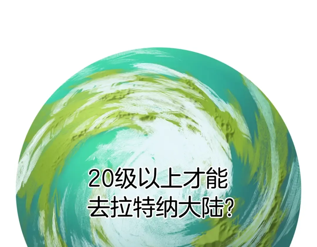 第2话 致命的故障 第81页