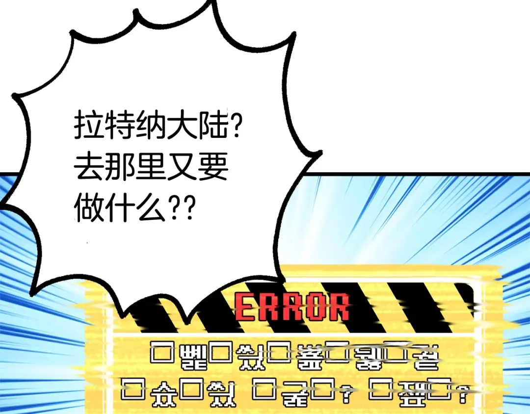 第2话 致命的故障 第83页