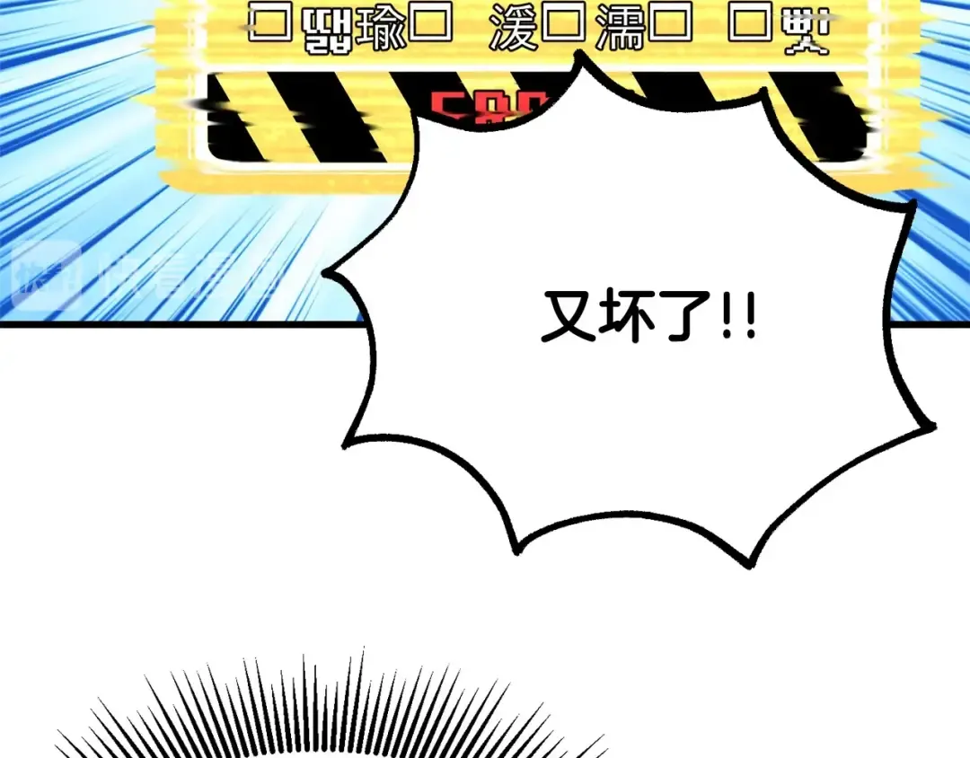 第2话 致命的故障 第84页