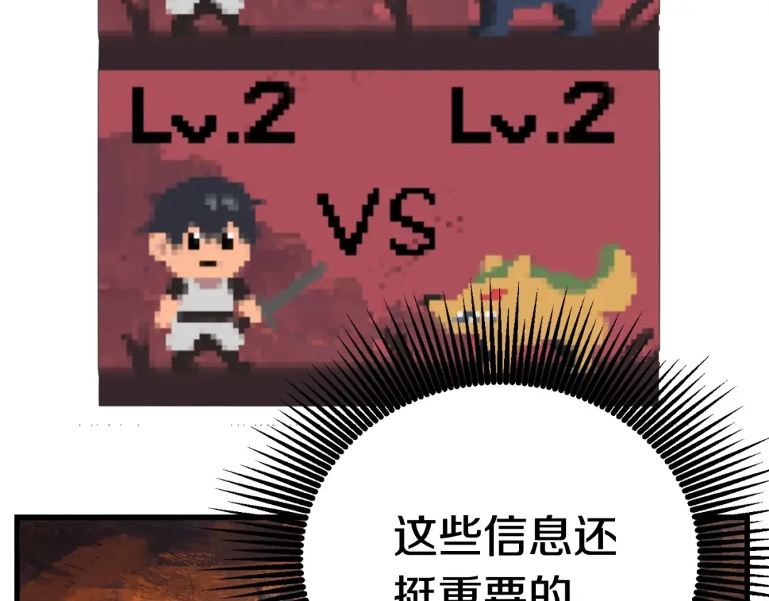 第2话 致命的故障 第86页