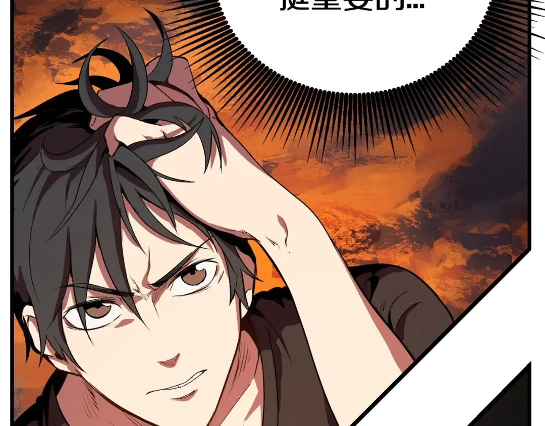 第2话 致命的故障 第87页