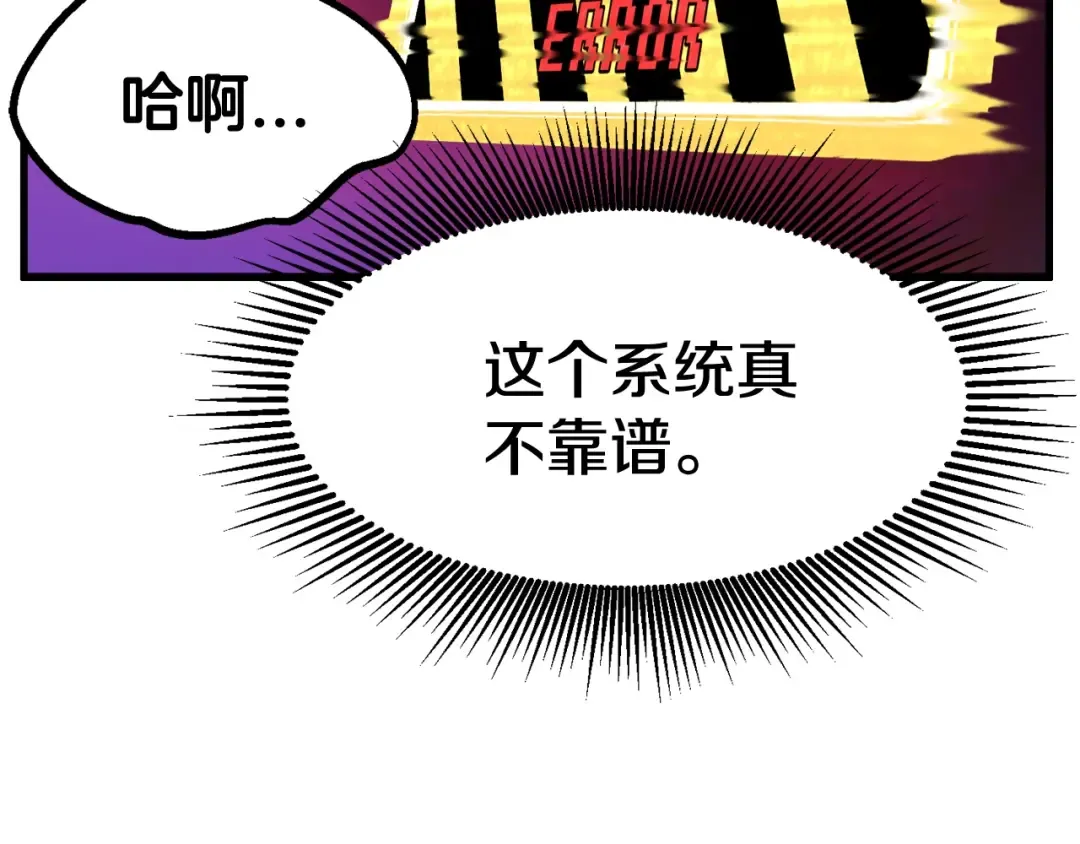 第2话 致命的故障 第89页