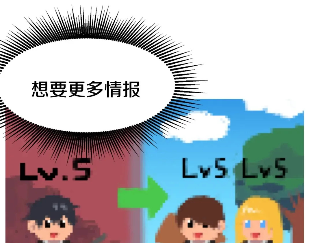 第2话 致命的故障 第90页