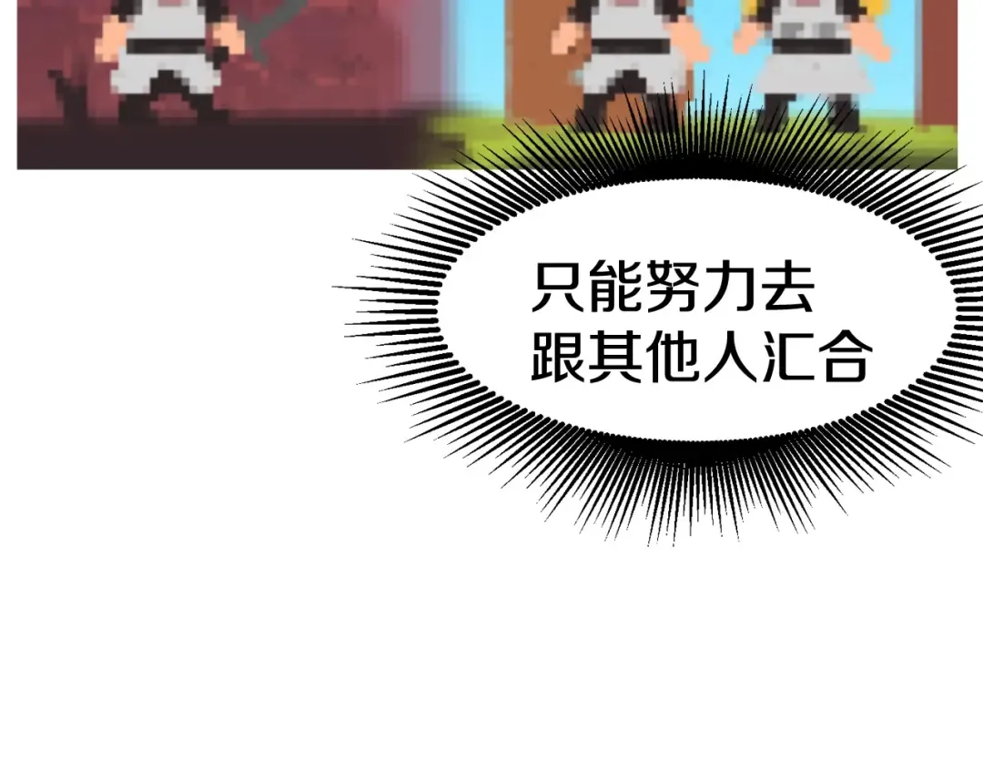 第2话 致命的故障 第91页