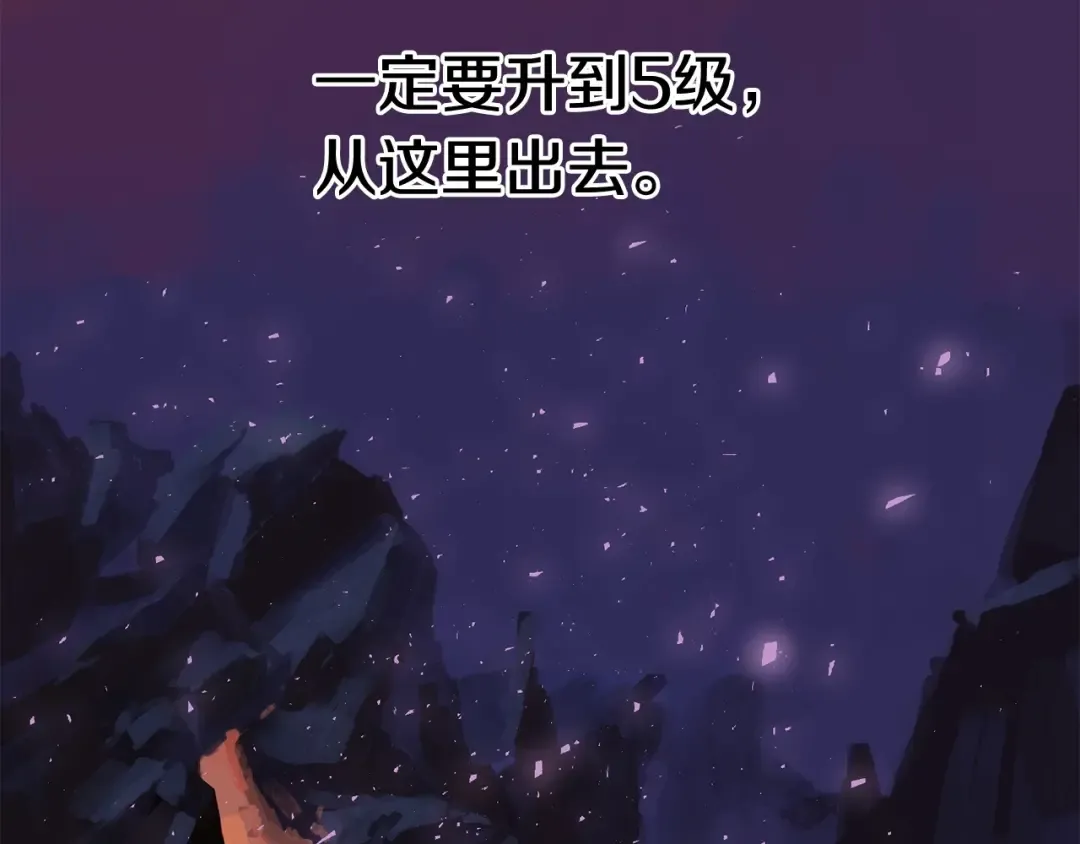 第2话 致命的故障 第94页
