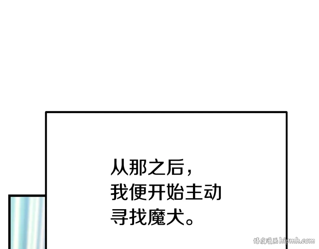 第2话 致命的故障 第96页