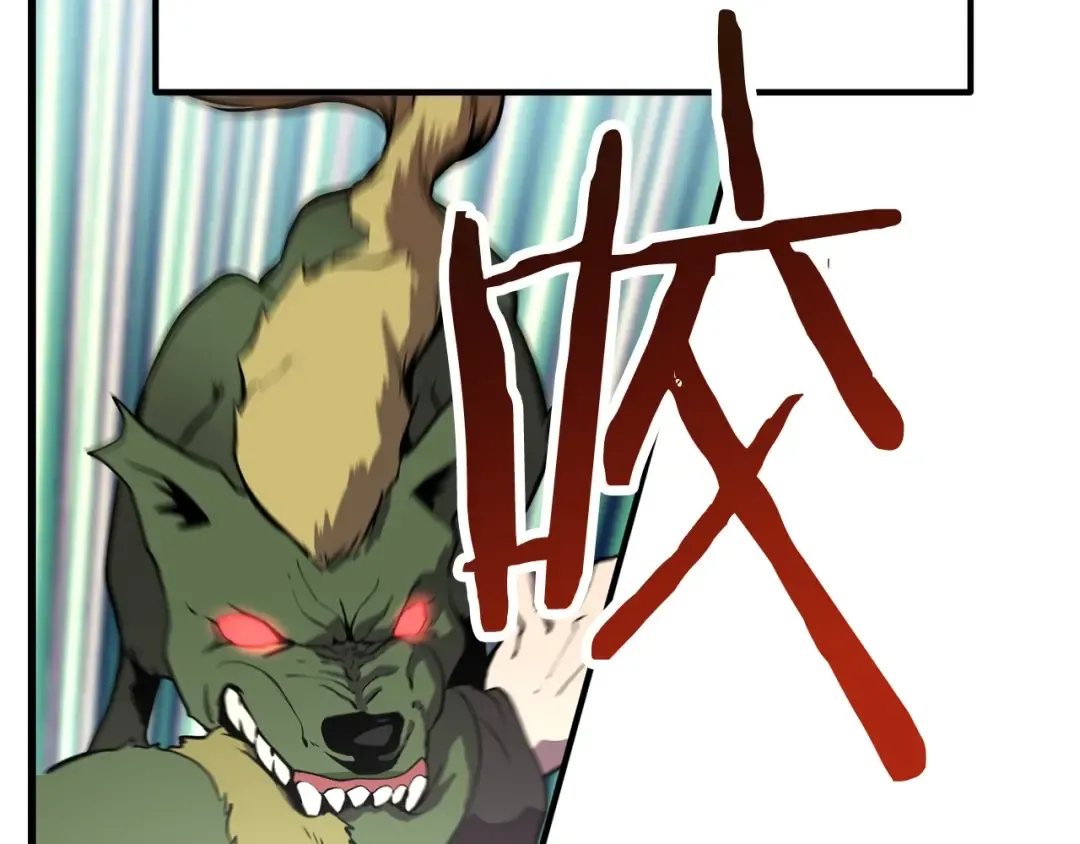 第2话 致命的故障 第97页