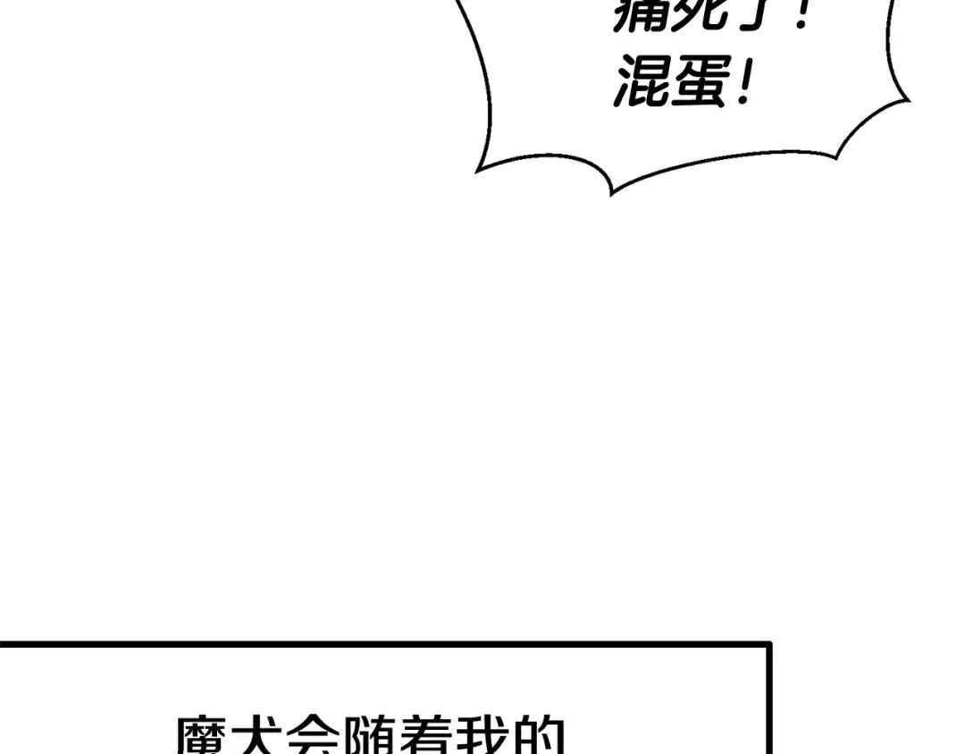 第2话 致命的故障 第100页