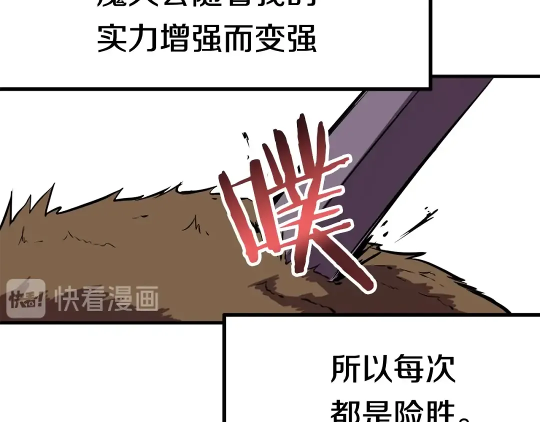 第2话 致命的故障 第101页