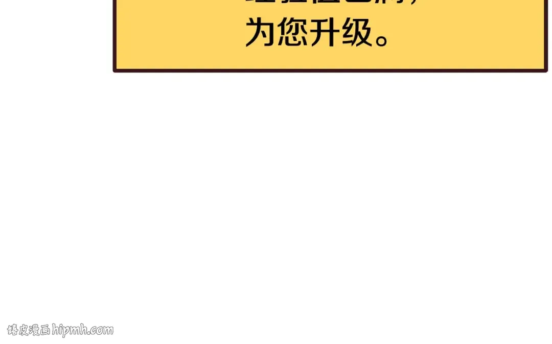第2话 致命的故障 第104页