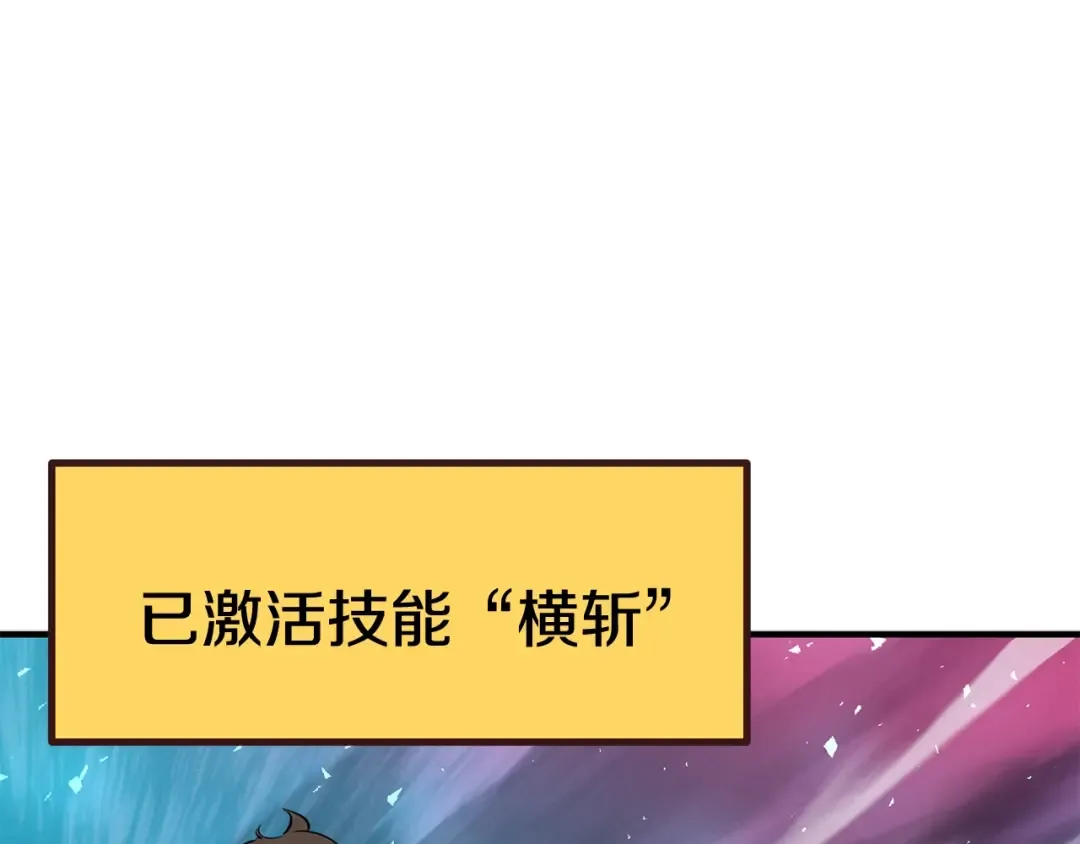 第2话 致命的故障 第105页