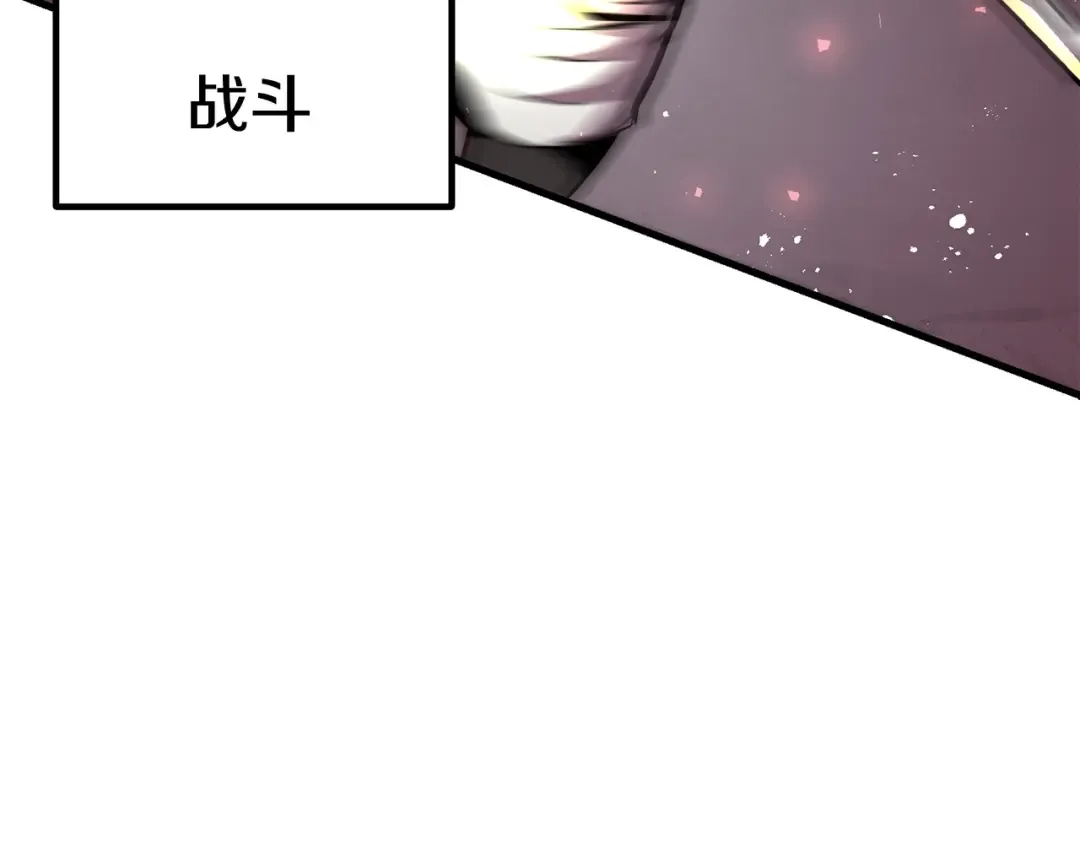 第2话 致命的故障 第110页