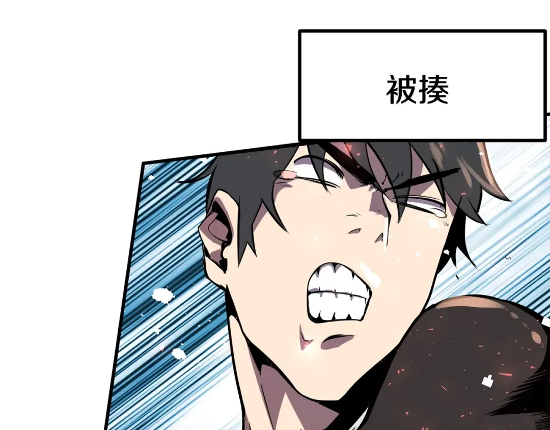 第2话 致命的故障 第111页