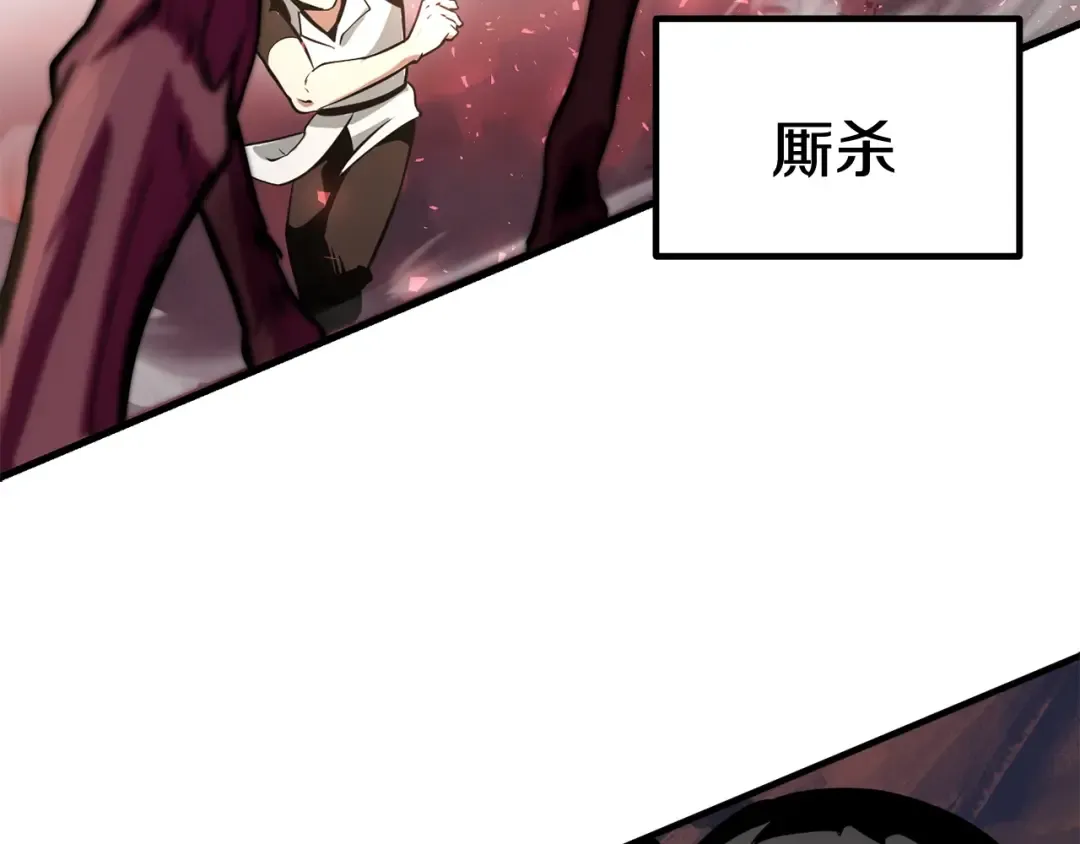 第2话 致命的故障 第114页