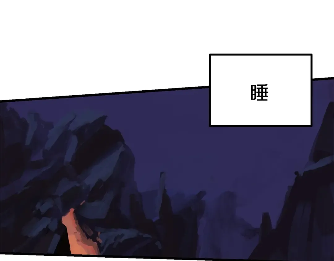 第2话 致命的故障 第116页