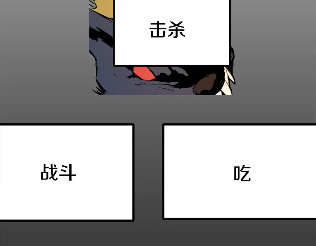 第2话 致命的故障 第123页