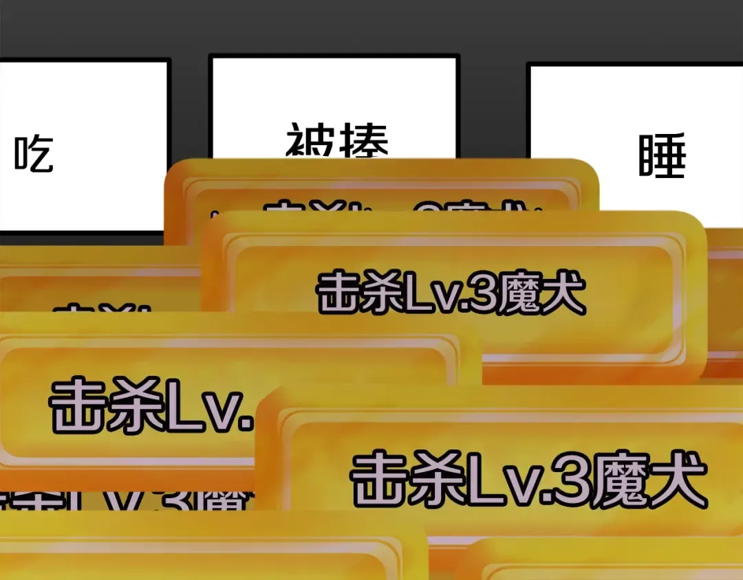 第2话 致命的故障 第124页
