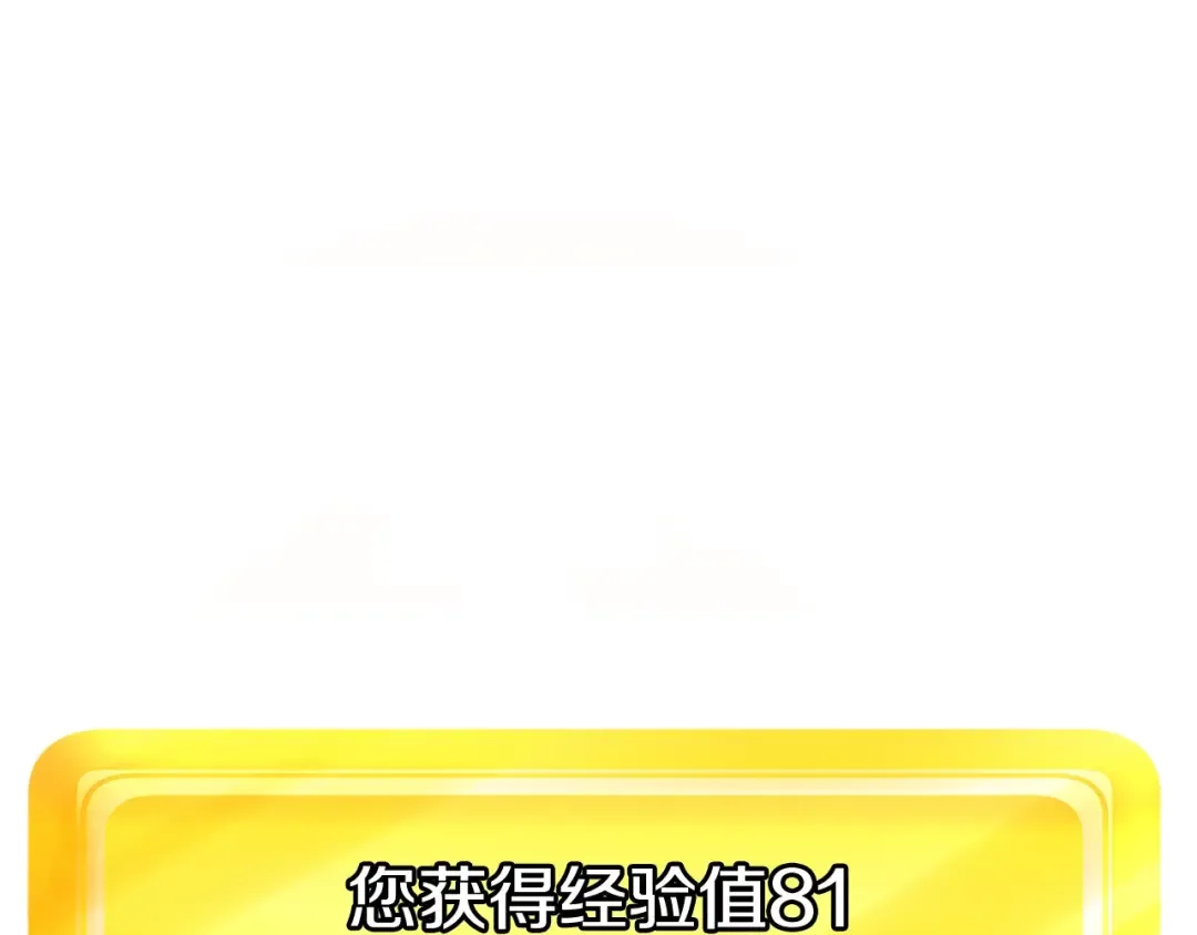 第2话 致命的故障 第141页
