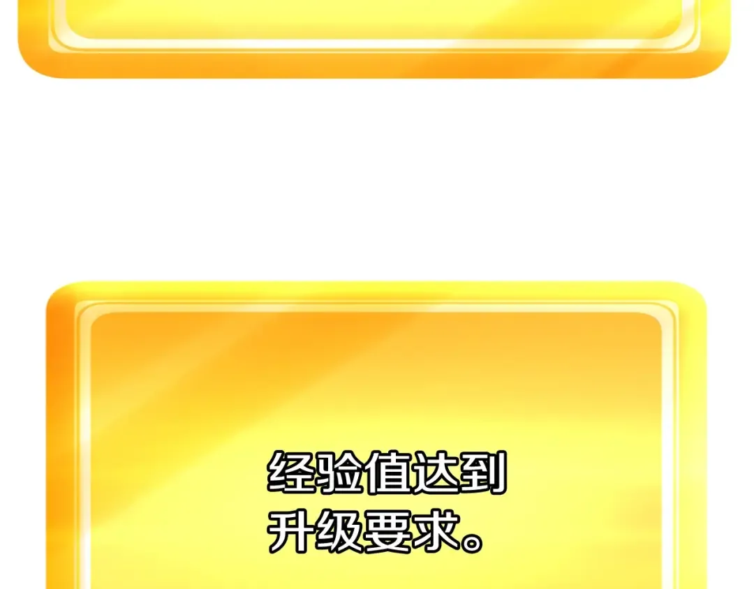 第2话 致命的故障 第142页