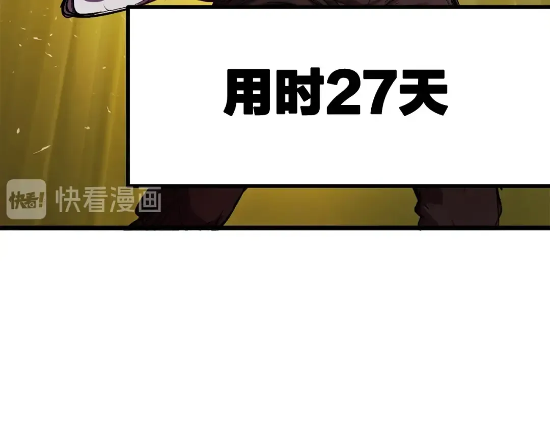 第2话 致命的故障 第146页
