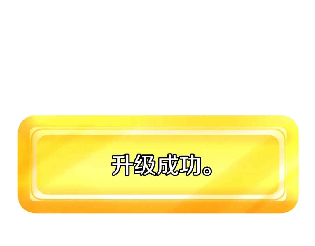 第2话 致命的故障 第148页