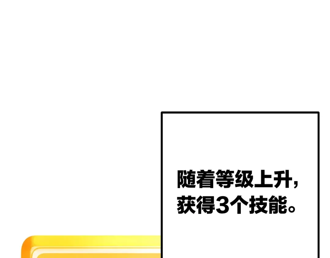 第2话 致命的故障 第149页