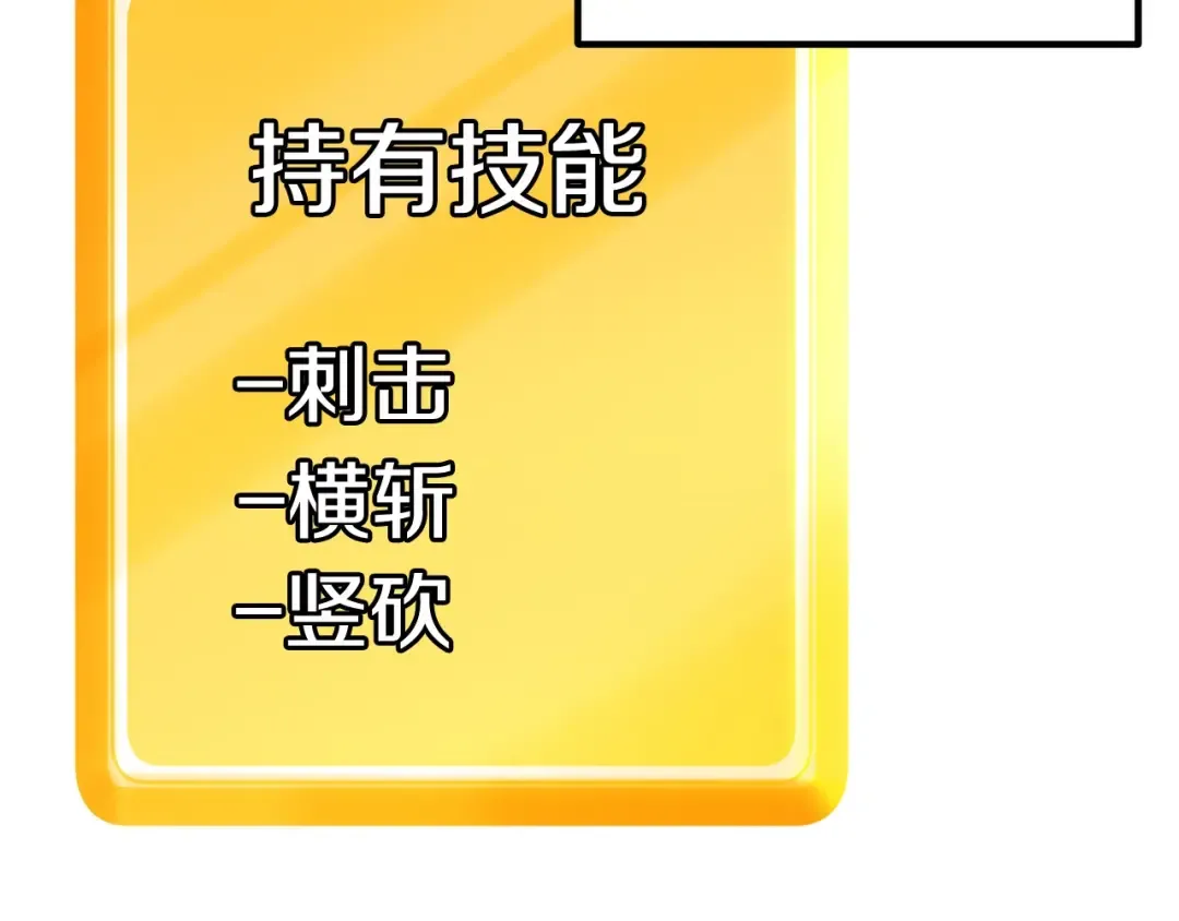 第2话 致命的故障 第150页
