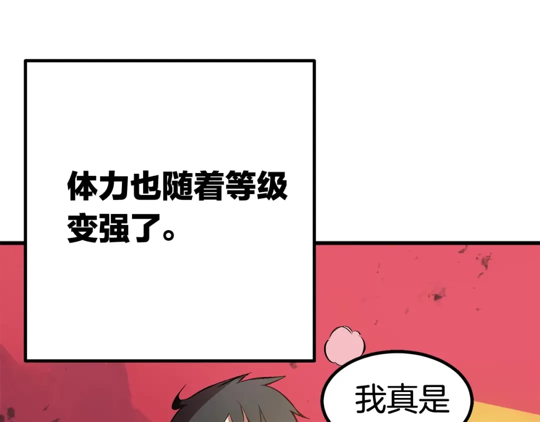 第2话 致命的故障 第151页