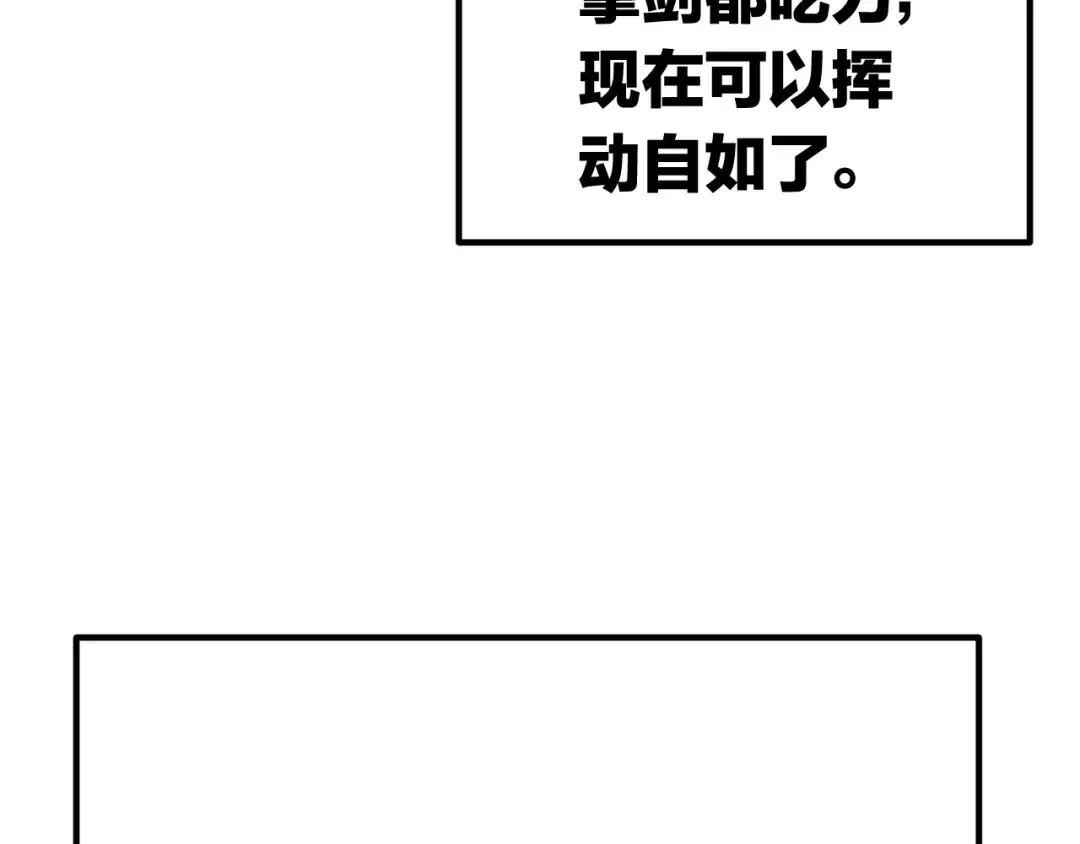 第2话 致命的故障 第153页