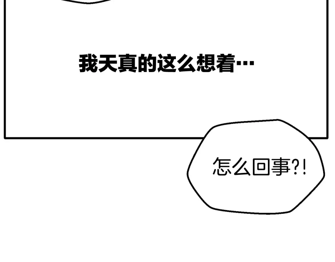 第2话 致命的故障 第157页