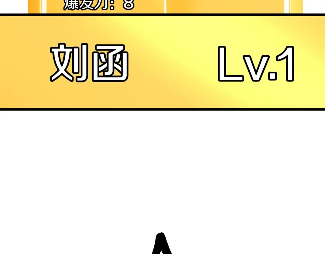 第2话 致命的故障 第167页