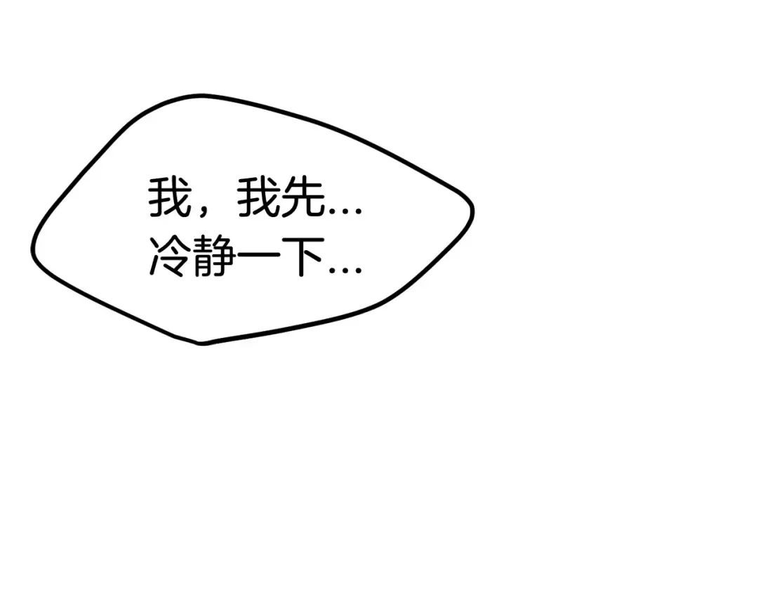第2话 致命的故障 第172页