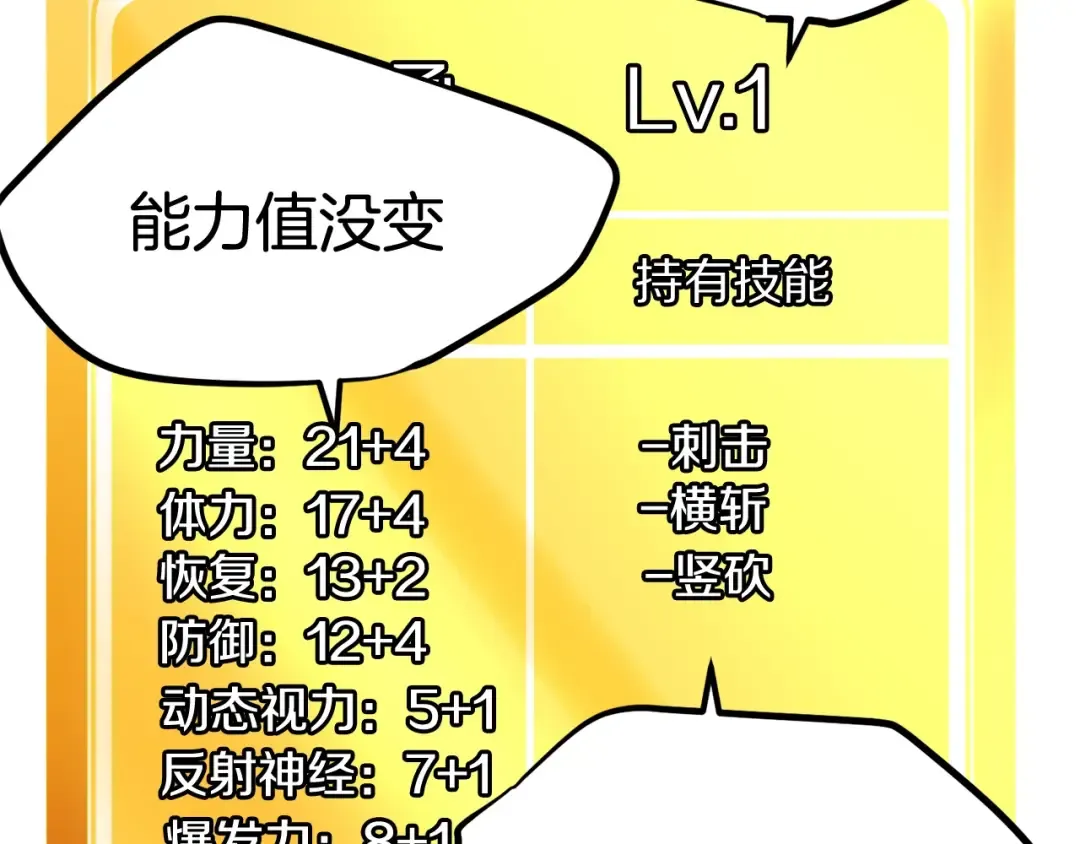 第2话 致命的故障 第174页