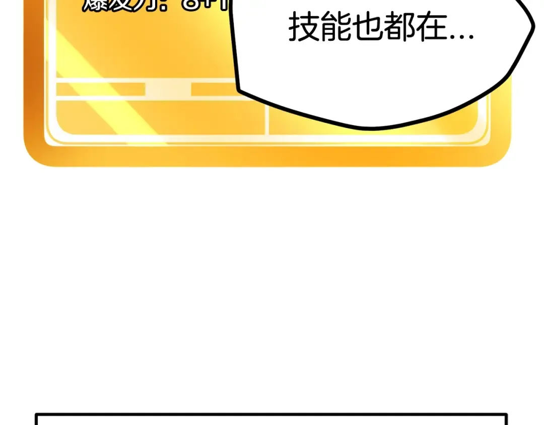 第2话 致命的故障 第175页