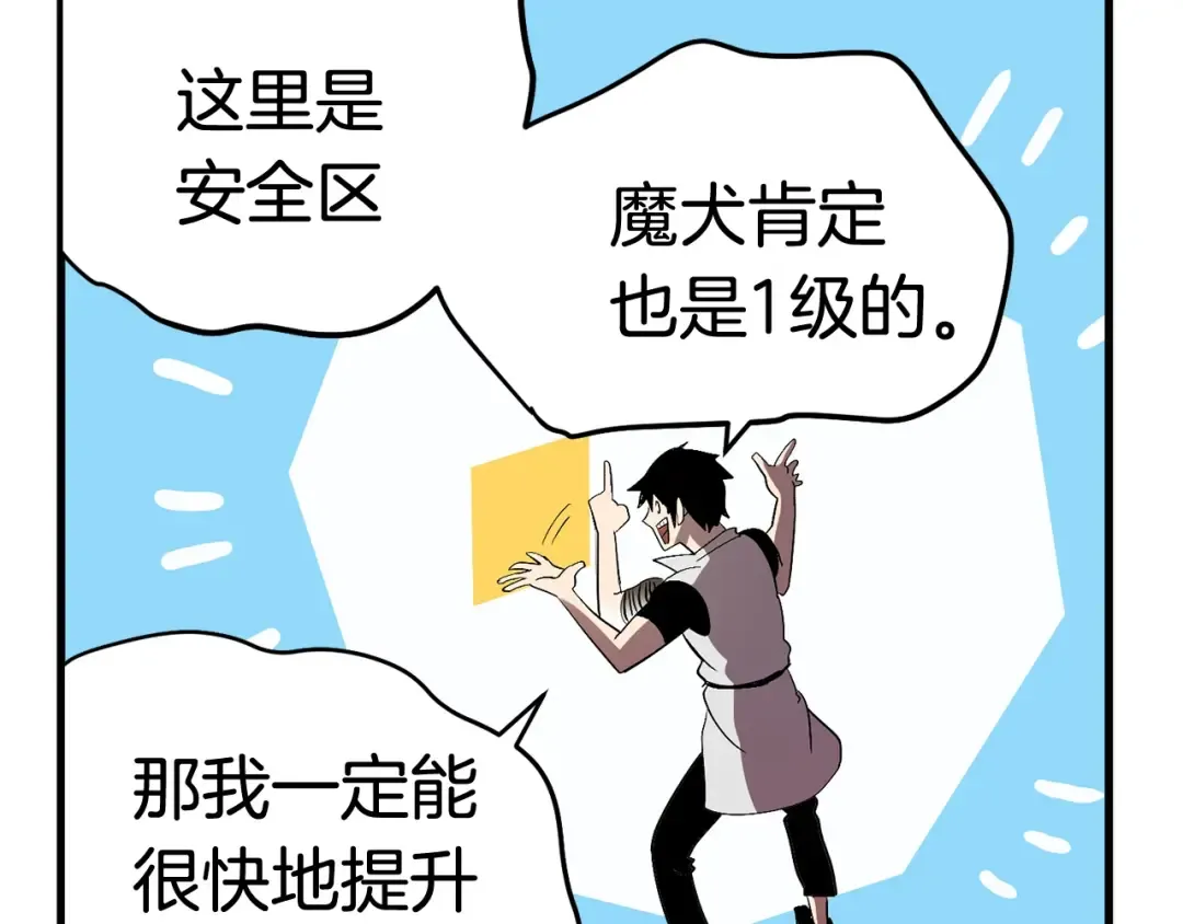 第2话 致命的故障 第177页