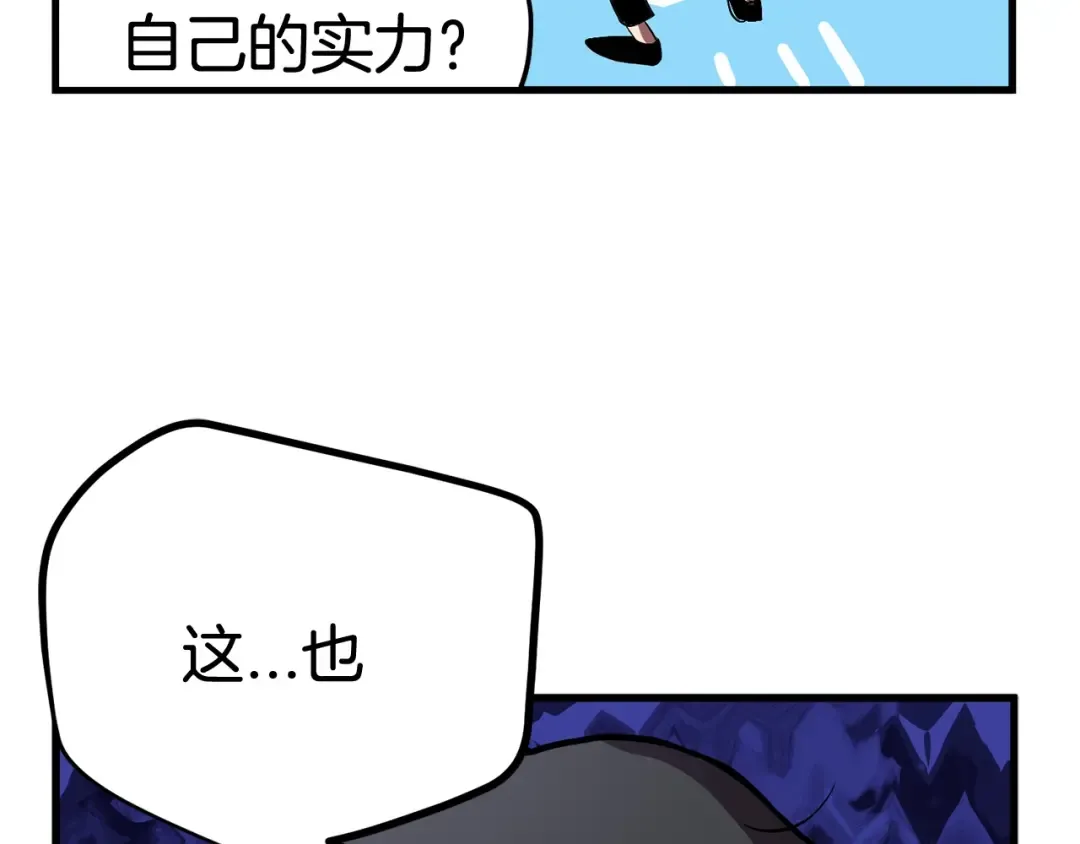 第2话 致命的故障 第178页
