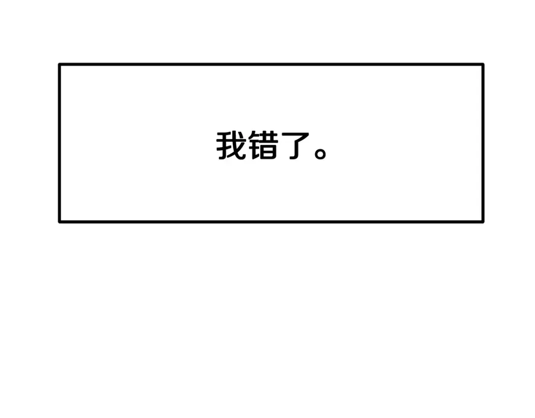 第2话 致命的故障 第191页