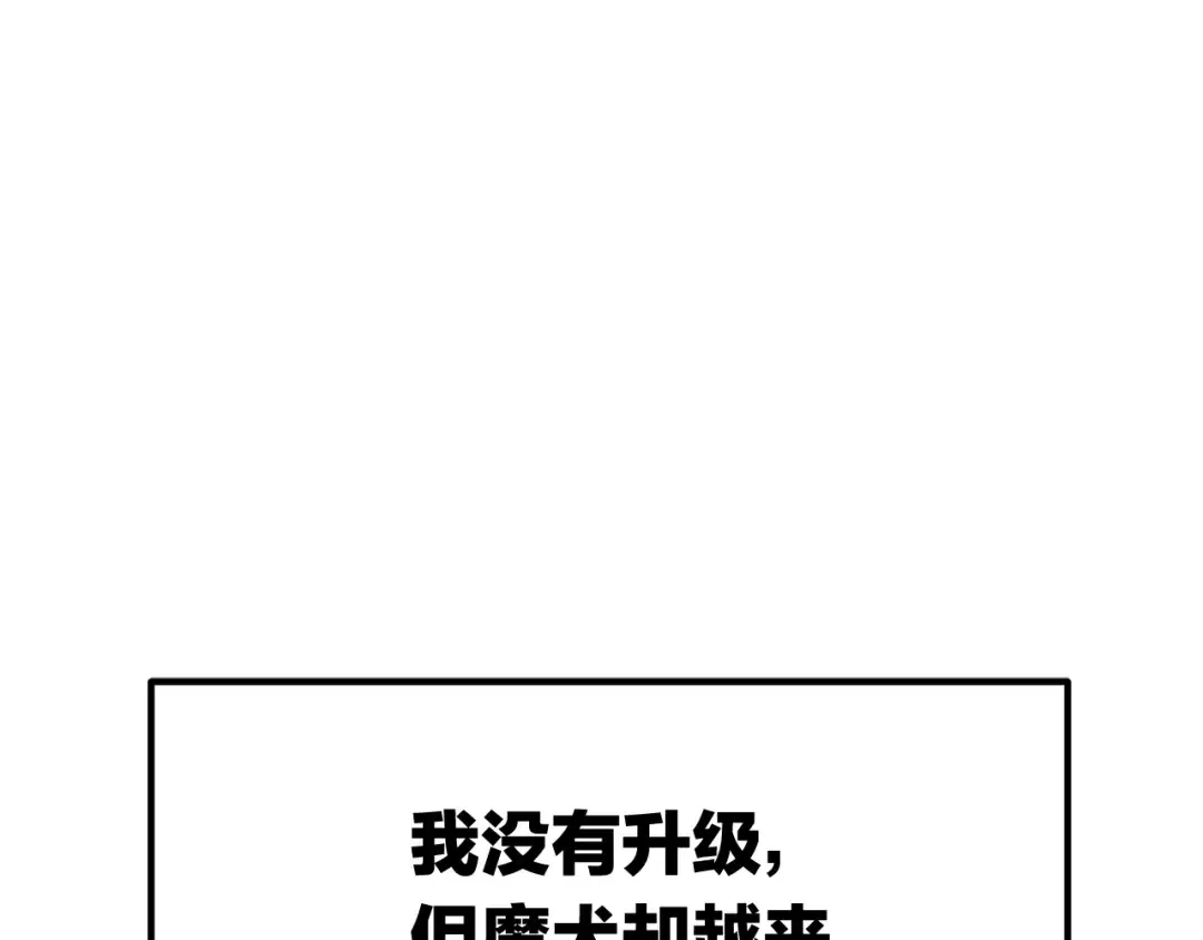 第2话 致命的故障 第193页
