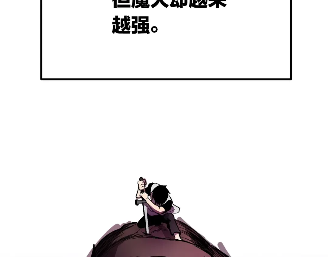 第2话 致命的故障 第194页