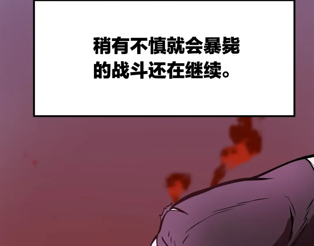 第2话 致命的故障 第196页
