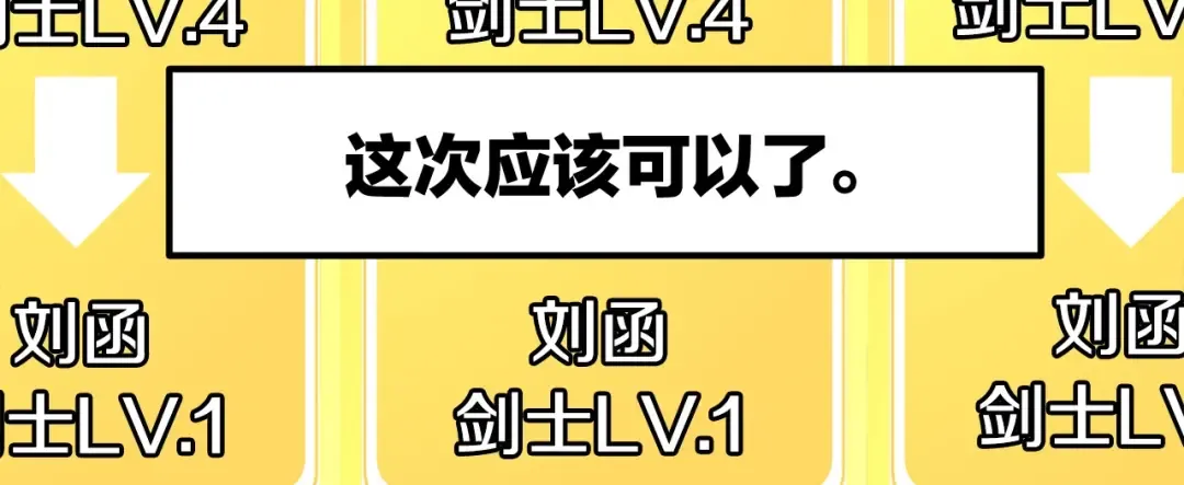 第2话 致命的故障 第204页