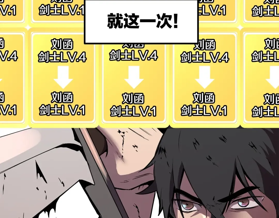 第2话 致命的故障 第207页