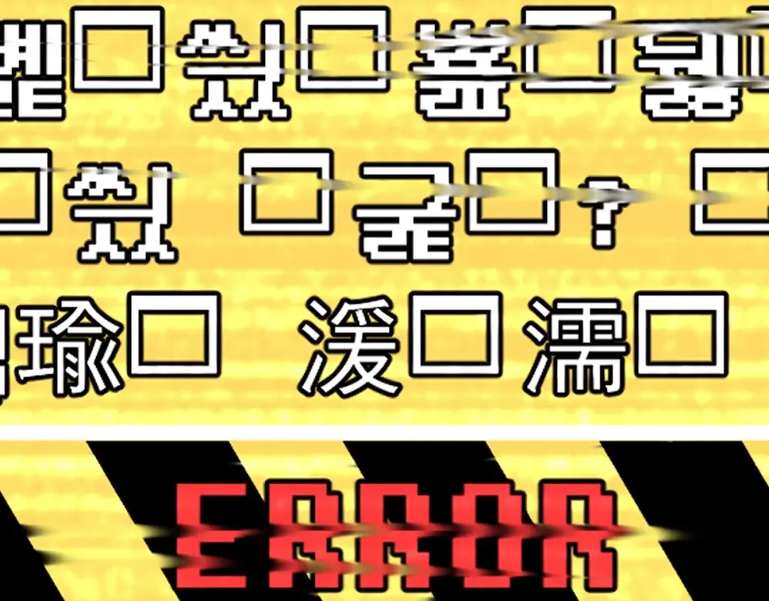 第2话 致命的故障 第219页